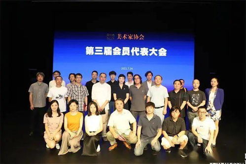 南山區(qū)美協(xié)換屆履新 凝聚藝術(shù)力量共繪文化新篇